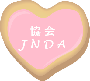 協会JNDA